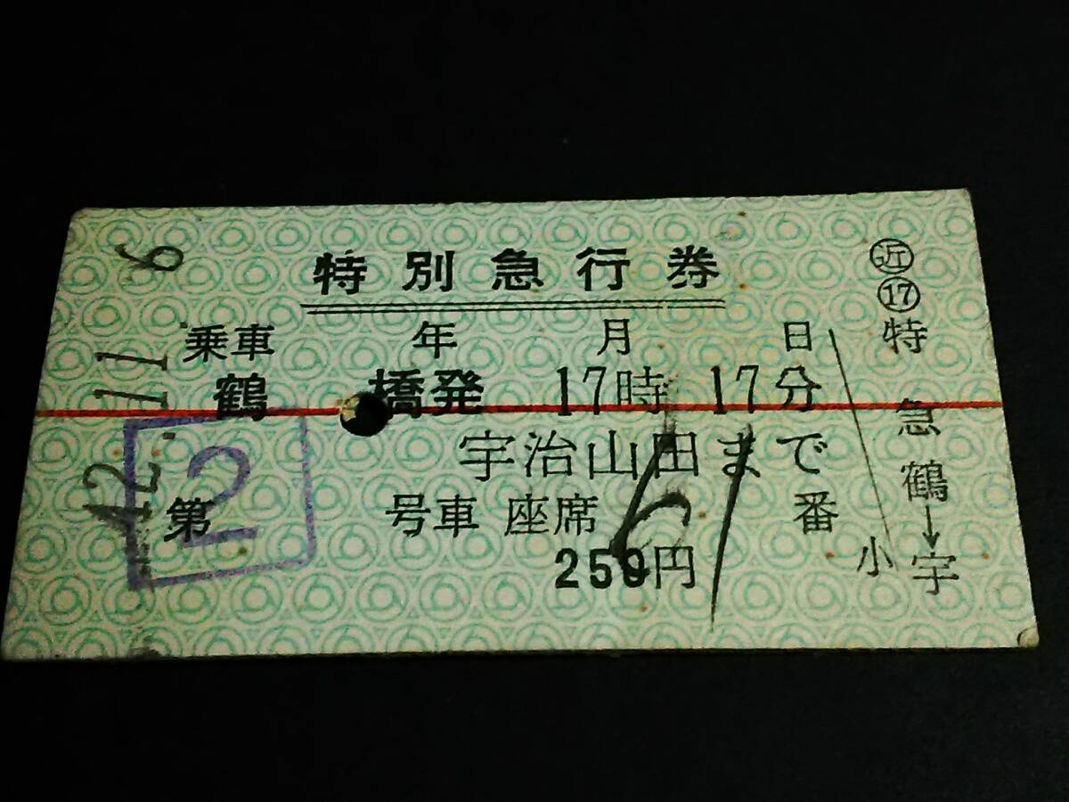 Yahoo!オークション -「宇治山田」(鉄道) の落札相場・落札価格