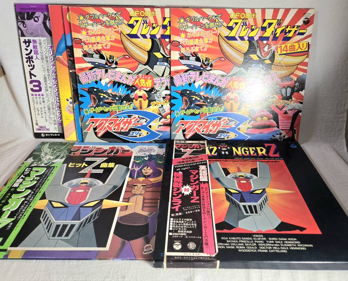 マジンガーZ グレンダイザー レコード 4セット マジンガーZ グレンダイザー レコード 4セット Yahoo