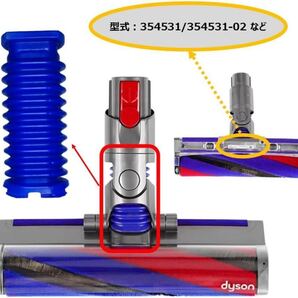 ダイソン スリム ソフトローラーヘッド 蛇腹 ホース 互換 ドライバーセット