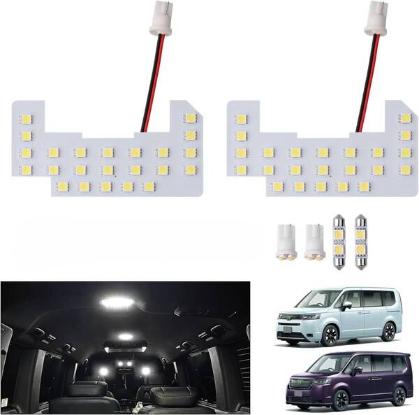 ステップワゴン LED ルームライト ランプ RP6 RP7 RP8 ホワイト