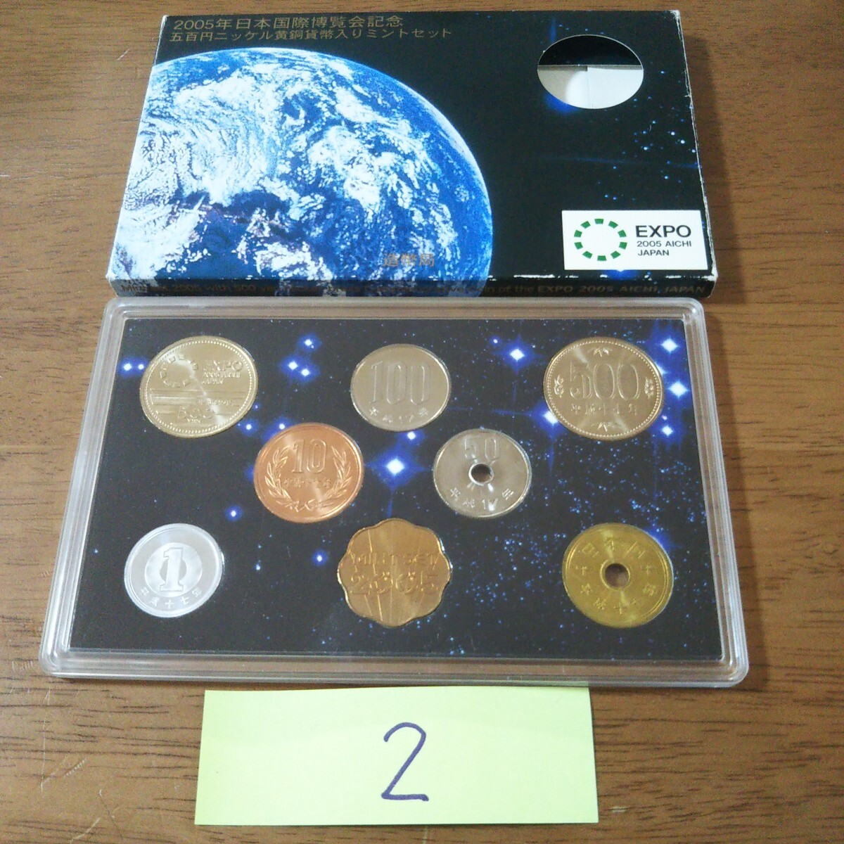 2025年最新】Yahoo!オークション -2005年 ミントセットの中古品