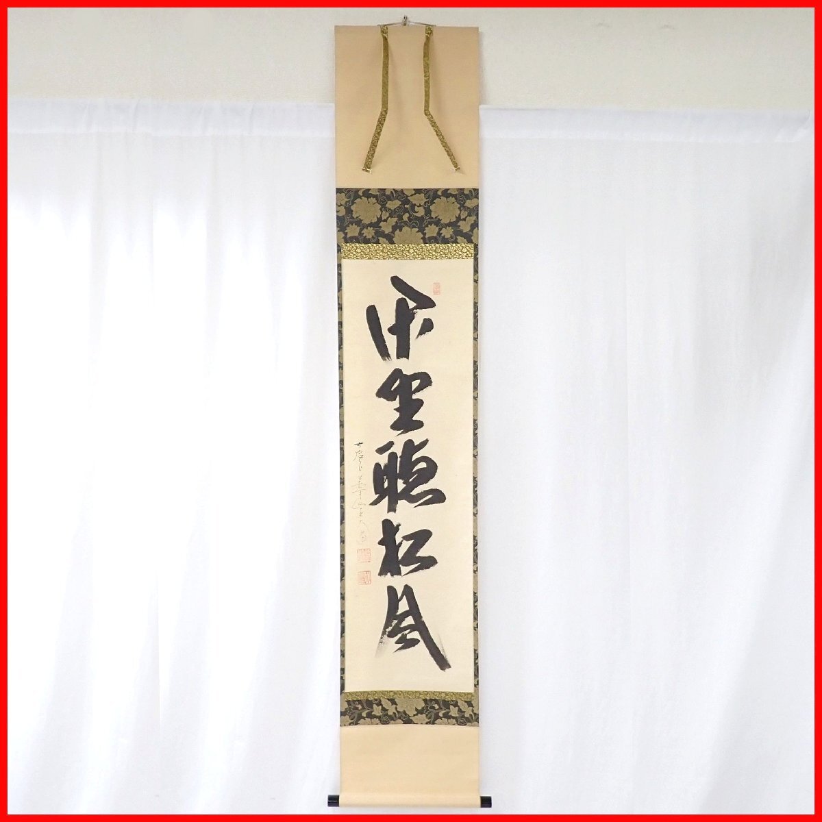 2025年最新】Yahoo!オークション -西垣大道(掛軸)の中古品・新品