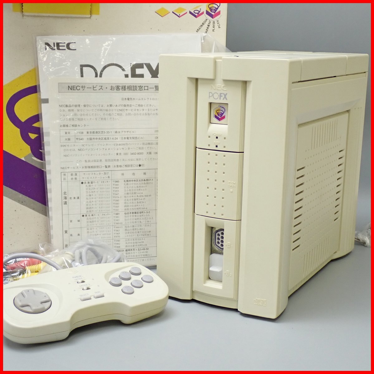 PCFX本体セット Yahoo!オークション -「pc-fx本体」(NEC) (テレビゲーム)の落札