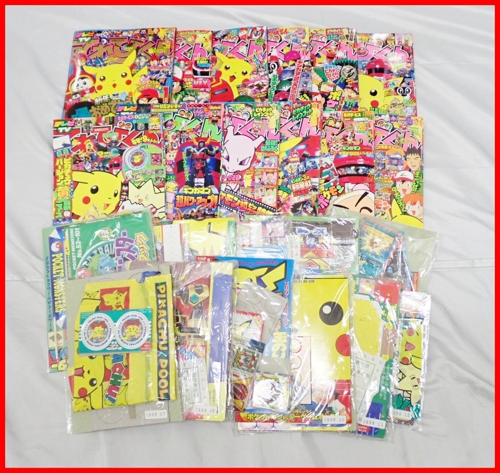 激レア極美品] てれびくん 1998年7月号 ピカチュウ