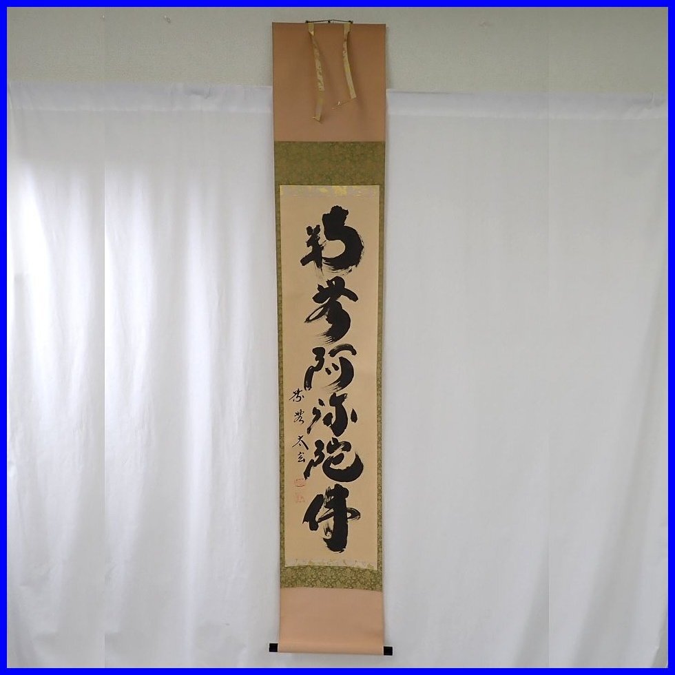 Yahoo!オークション -「小林太玄」の落札相場・落札価格