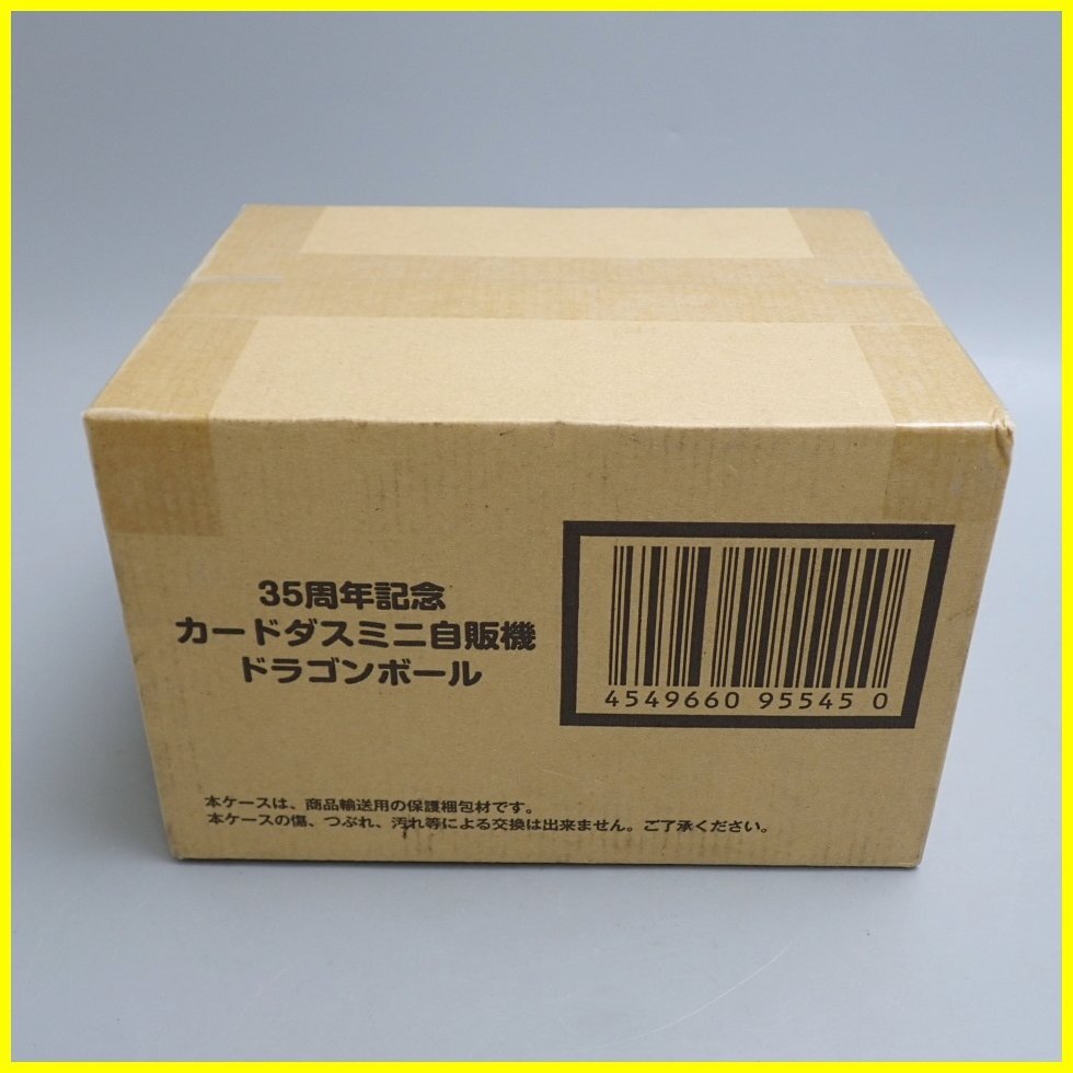 カードダス ミニ自販機 新品未開封 輸送箱未開封 Yahoo!オークション -「カードダスミニ自販機」の落札相場・落札価格