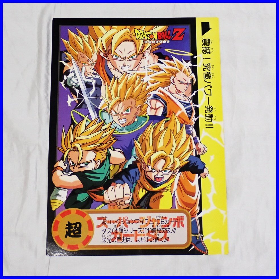 【送料無料】レア ドラゴンボール ジャンボカードダス ゴールド Yahoo!オークション -「ドラゴンボール ジャンボカードダス」の