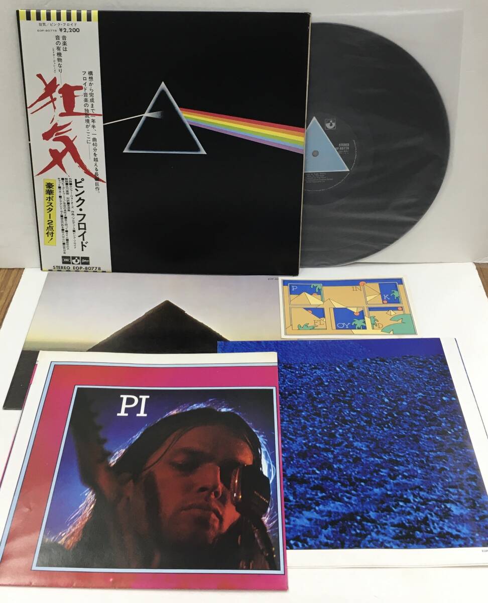 JPN国内盤LP/PINK FLOYD ピンクフロイド/狂気 EOP-80778 - メルカリ