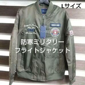 フライトジャケット ミリタリージャケット Lサイズ MA1 アウター ARMY カーキ Lサイズ タクティカル サバゲー