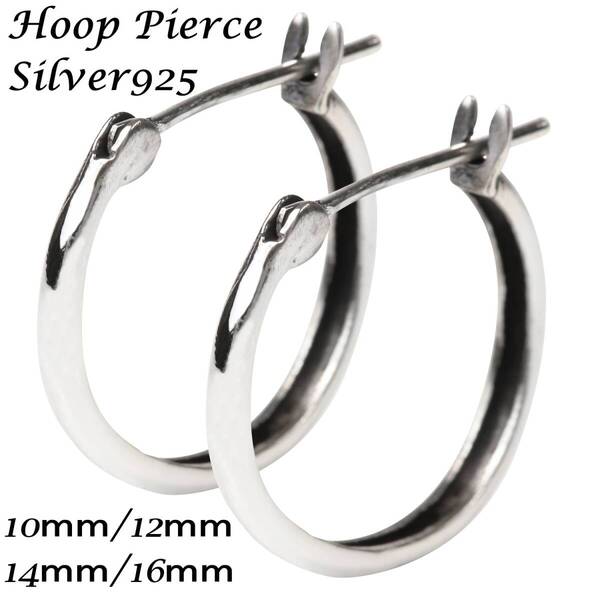シンプルフープピアス シルバー925 メンズ レディース 両耳 14mm