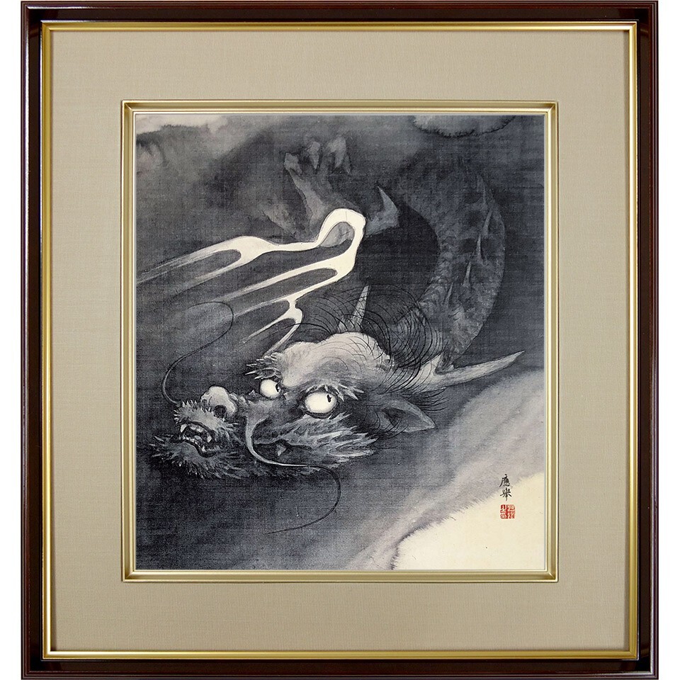 2025年最新】Yahoo!オークション -龍 水墨画の中古品・新品・未