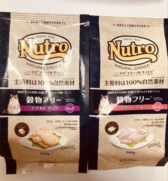 猫まっしぐら ニュートロ 穀物フリー アダルト 猫 ダック と チキン 500g2袋 #鍵しっぽネコの森キャットフード