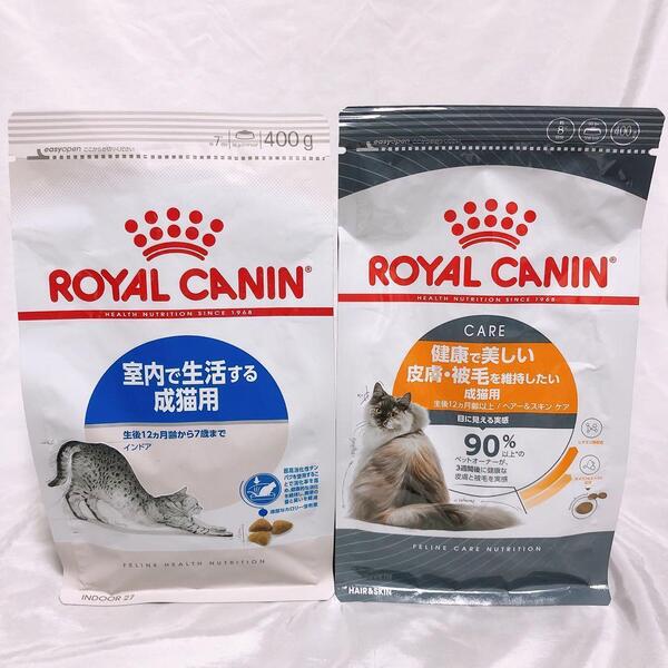 猫まっしぐら ロイヤルカナン 猫 インドア と 被毛ビューティー 400g1袋ずつ #鍵しっぽネコの森キャットフード