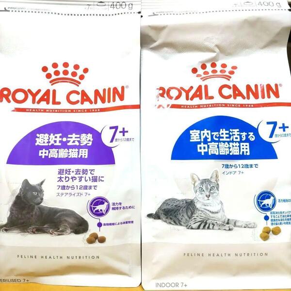 猫まっしぐら ロイヤルカナン 猫 キャットフード インドア 7+中高齢 と 避妊去勢後7+ #鍵しっぽネコの森キャットフード