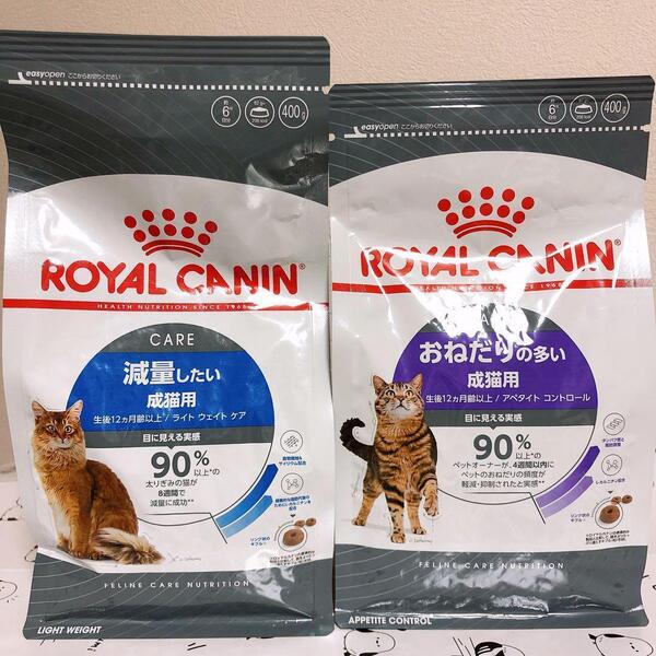 猫まっしぐら ロイヤルカナン 猫 ライトウェイト減量と アペタイトおねだり 400g 1袋ずつ #鍵しっぽネコの森キャットフード