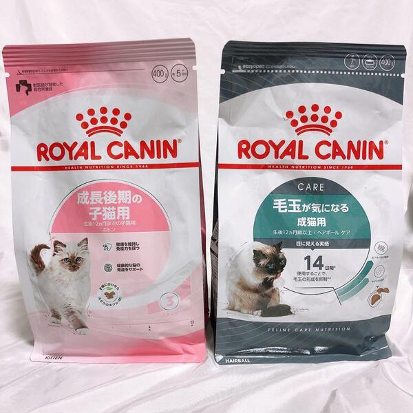 猫まっしぐら 子猫卒業 ロイヤルカナン 子猫後期 と 毛玉ヘアボールケア 400g1袋ずつ #鍵しっぽネコの森キャットフード