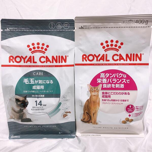 猫まっしぐら ロイヤルカナン 猫 高タンパク と 毛玉ヘアボールケア 400g1袋ずつ #鍵しっぽネコの森キャットフード