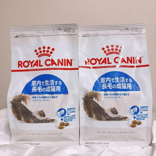 猫まっしぐら ロイヤルカナン 猫 インドア 長毛 ロングヘアー 400g 2袋 #鍵しっぽネコの森キャットフード