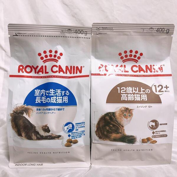 猫まっしぐら ロイヤルカナン 12+エイジング と 長毛ロングヘアー キャットフード #鍵しっぽネコの森キャットフード