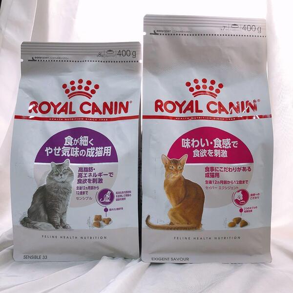 猫まっしぐら ロイヤルカナン 猫 食細い(旧胃腸が敏感) と 味わい 400g1袋ずつ #鍵しっぽネコの森キャットフード