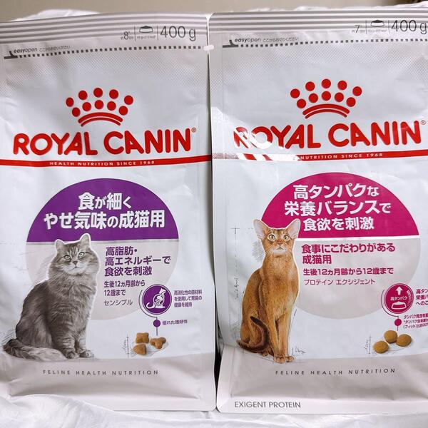 猫まっしぐら ロイヤルカナン 食が細く(旧胃腸が敏感) と 高タンパク 400g1袋ずつ #鍵しっぽネコの森キャットフード