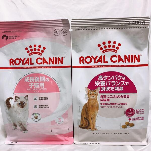 猫まっしぐら 子猫卒業 ロイヤルカナン 猫 子猫後期 と 高タンパク 400g1袋ずつ #鍵しっぽネコの森キャットフード