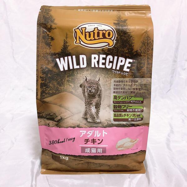 猫まっしぐら ニュートロワイルドレシピ 猫 アダルト チキン味 1kg #鍵しっぽネコの森キャットフード