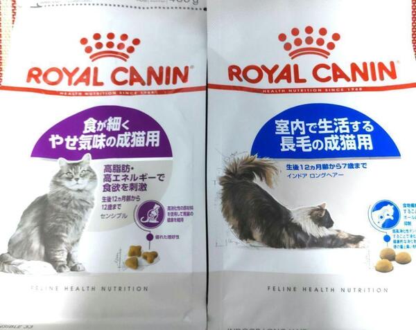 猫まっしぐら ロイヤルカナン 猫 食が細い用 と 長毛用 セット 400g各1袋ずつ #鍵しっぽネコの森キャットフード