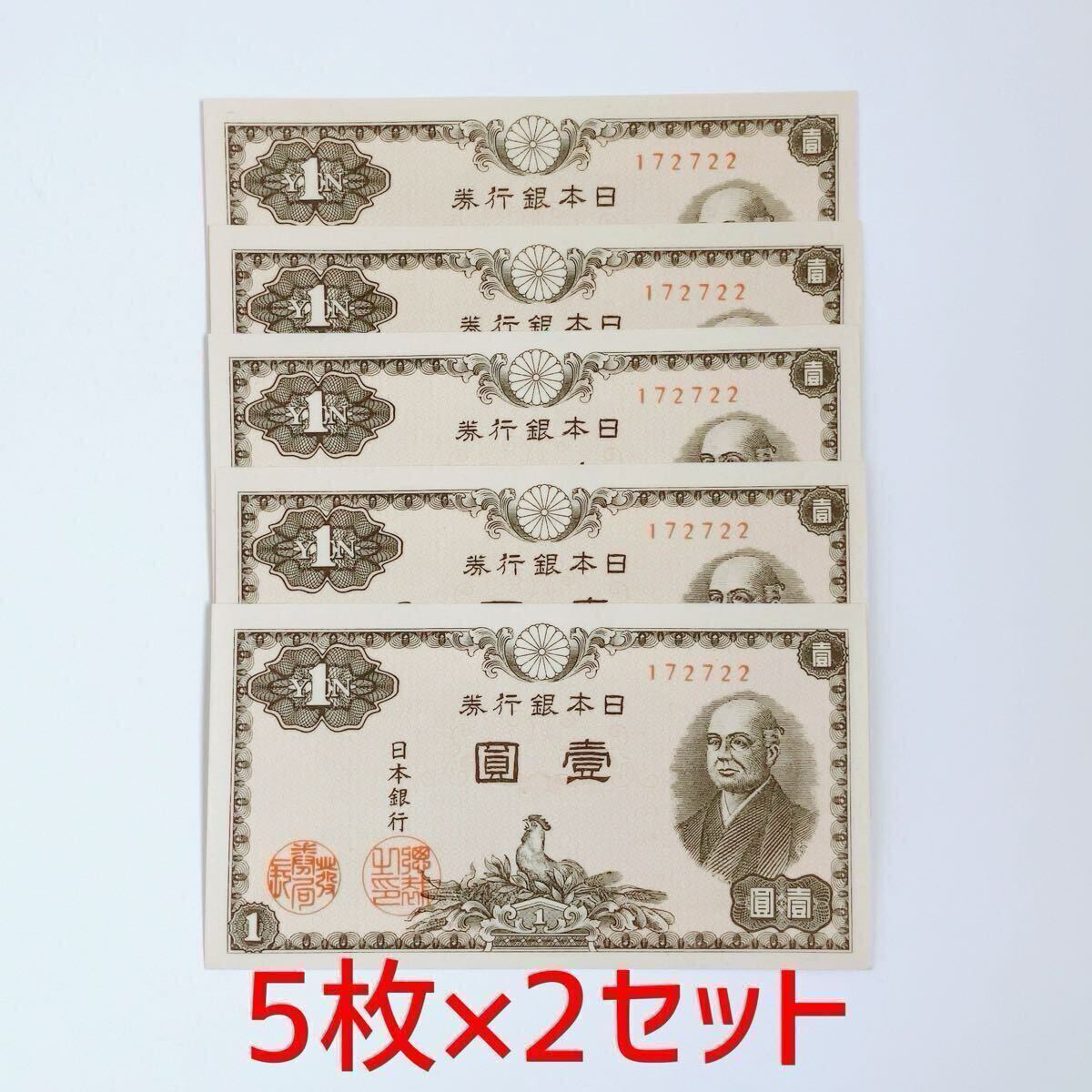 格安SALEスタート!の商品をすべて 2025年最新】Yahoo!オークション -二宮尊徳壹圓札(アンティーク コレクション