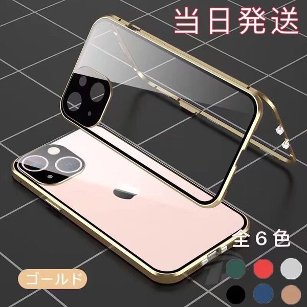iPhone 16Promax ゴールド ダブルロック付き 前後強化ガラス レンズカバー体型 アルミ iPhone16 15 14 13 12 11 Pro max mini ケース