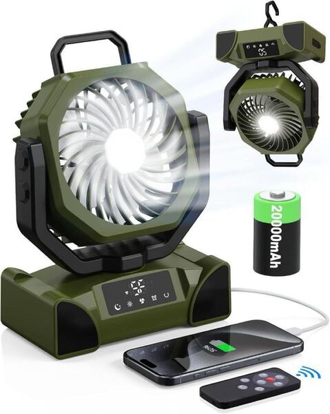 扇風機 アウトドア ライト付き 20000mAhキャンプ 充電 サーキュレーター