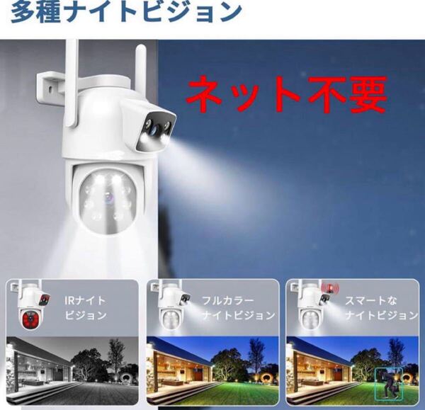 【ネット不要】IP65防水仕様AI自動追跡 2K防犯カメラ 32GB カード付き アプリO-KAM Pro 空き巣対策