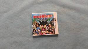 3DS 桃太郎電鉄2017