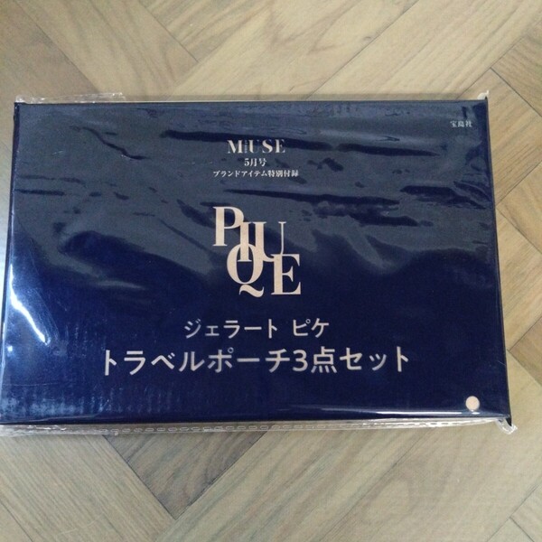 otona MUSE オトナミューズ 2023年 5月号 【付録】 gelato pique サテン巾着ポーチ大中小3点セット 未開封