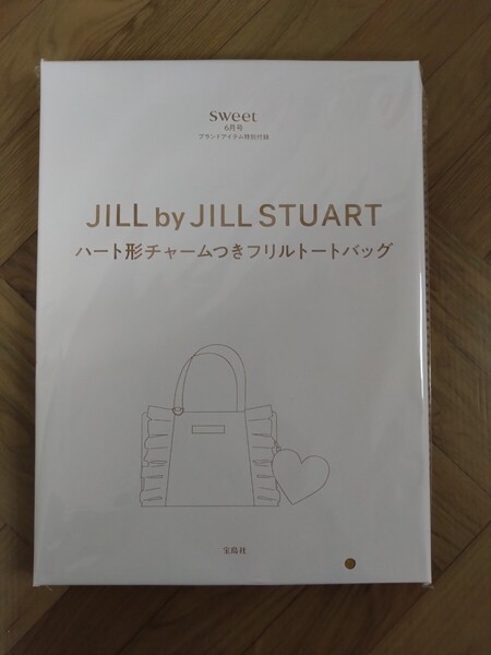sweet スウィート 2025年 6月号 【付録】 JILL by JILLSTUART フリルトートバッグ&ポーチチャーム 未開封