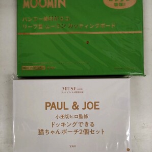 2個セットESSE 23年 10月 MOOMIN リーフ型カッティングボード ・otona MUSE22年 12月号PAUL & JOE BEAUTE猫ちゃん柄のポーチ2個セット