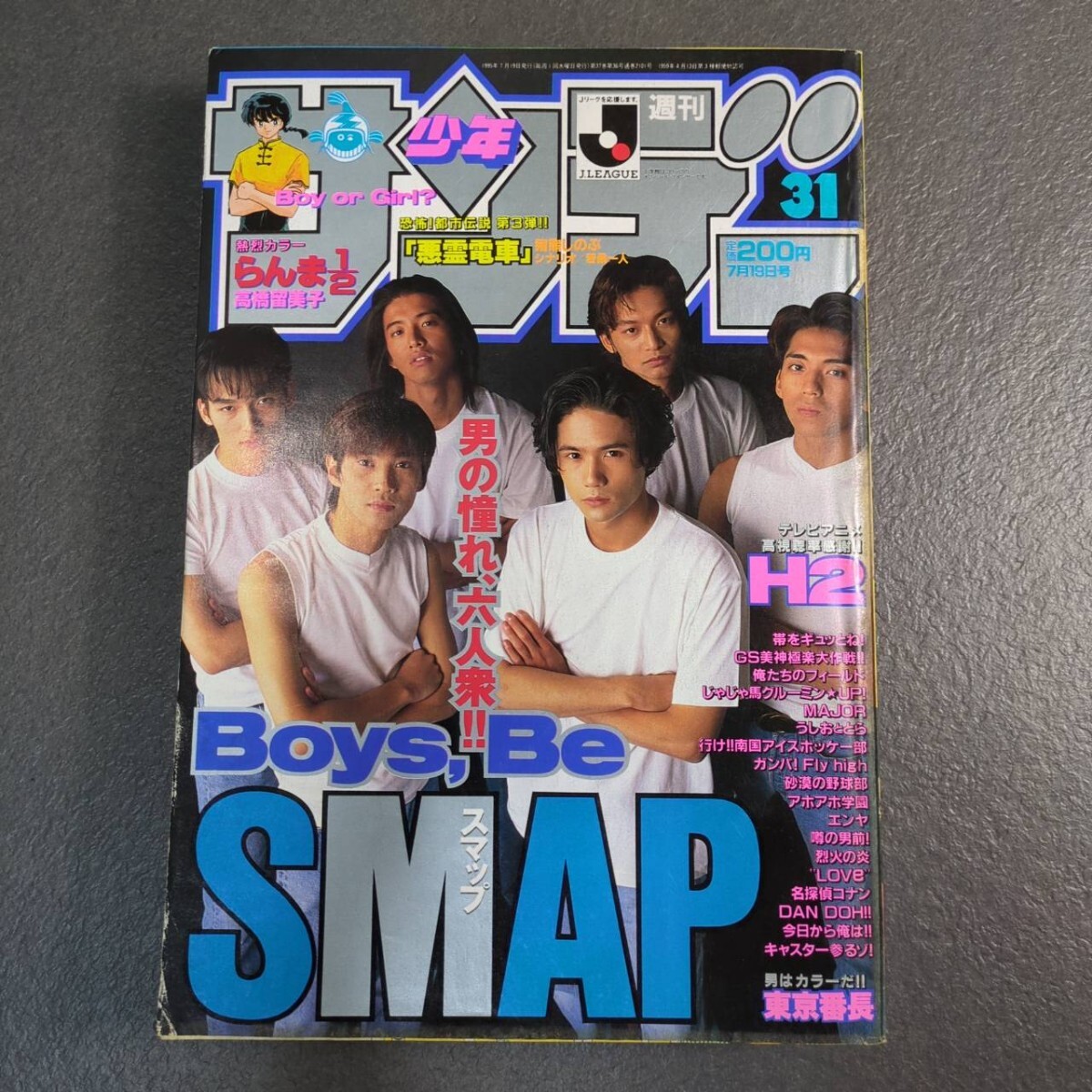 ａｎ・ａｎ　表紙 SMAP anan 2014年 SMAP表紙 - メルカリ