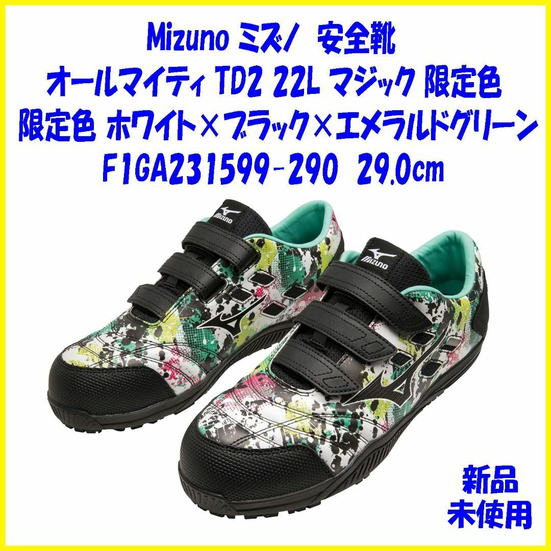 2025年最新】Yahoo!オークション -ミズノ安全靴(安全靴)の中古品