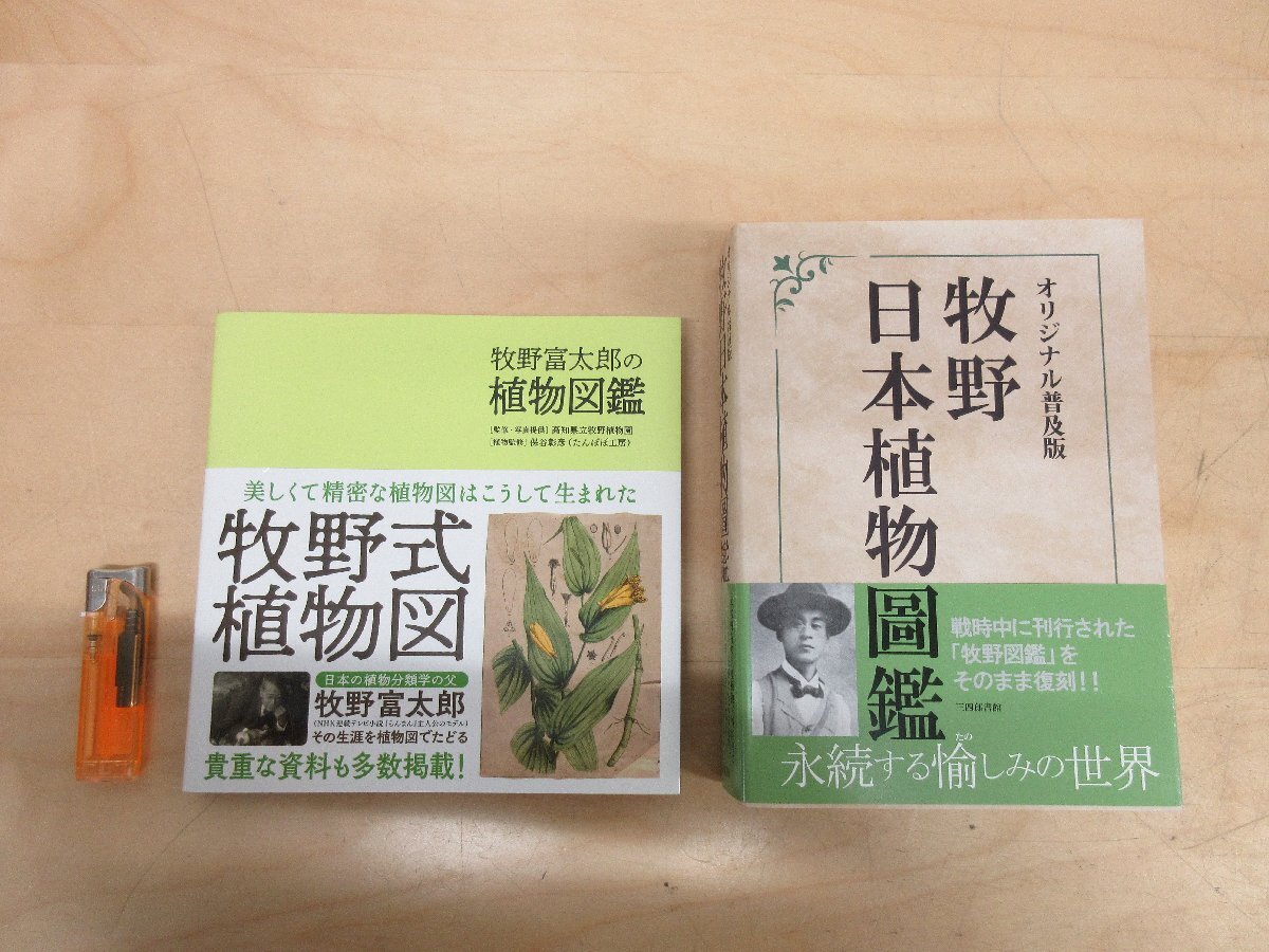 2025年最新】Yahoo!オークション -植物図鑑(本、雑誌)の中古品
