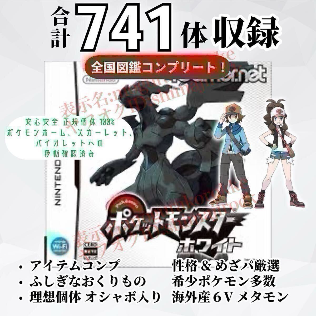 Yahoo!オークション -「ポケモン (ブラック ホワイト