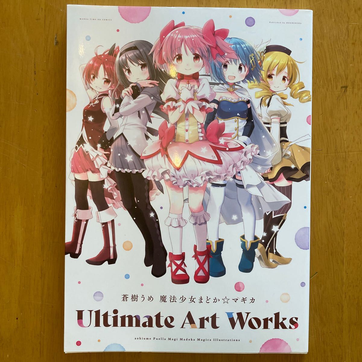 超希少！】 早い者勝ち！ 蒼樹うめ展 B2サイズ 特大 告知 ポスター