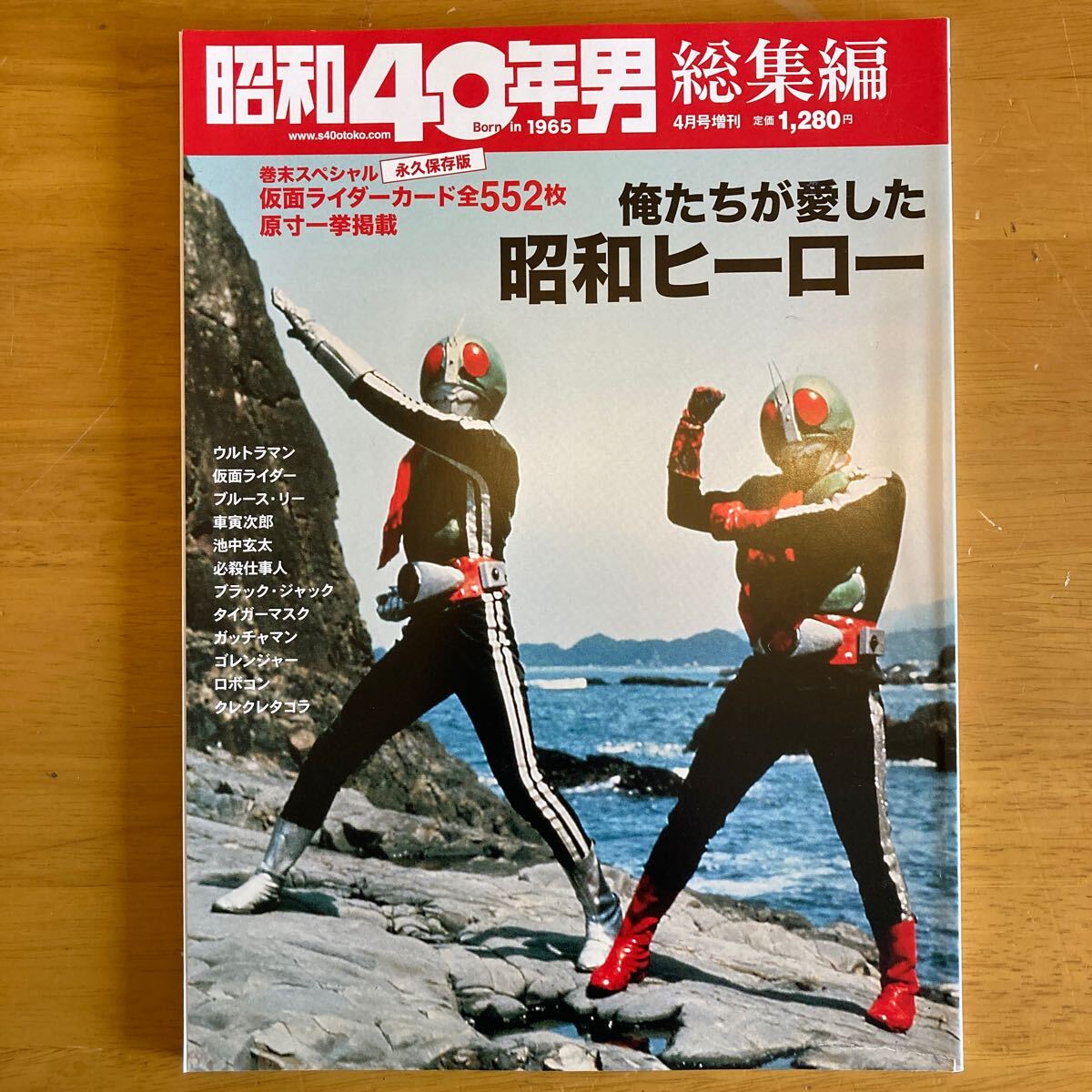 2025年最新】Yahoo!オークション -昭和40年男の中古品・新品・未