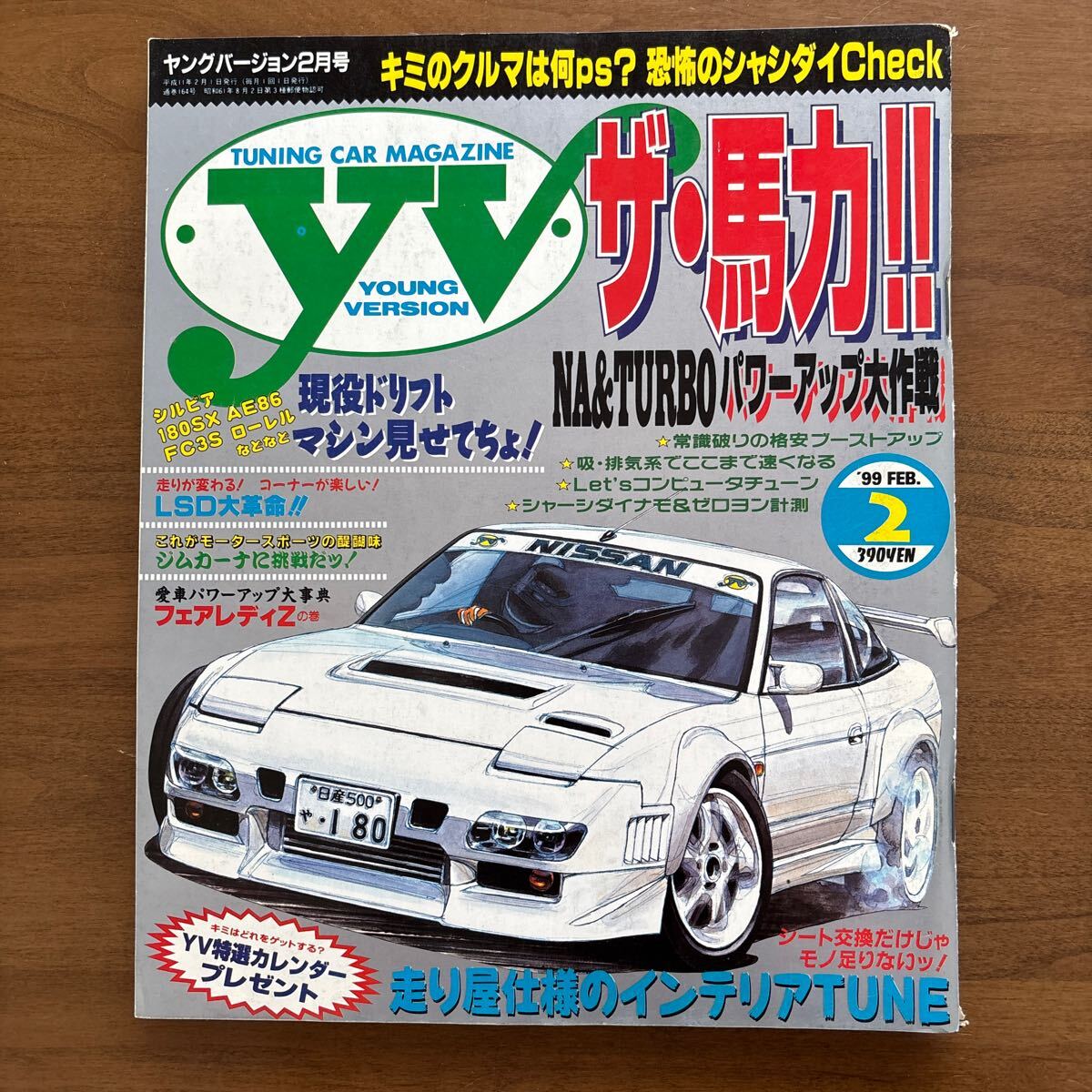 2025年最新】Yahoo!オークション -ヤングバージョン(雑誌)の中古