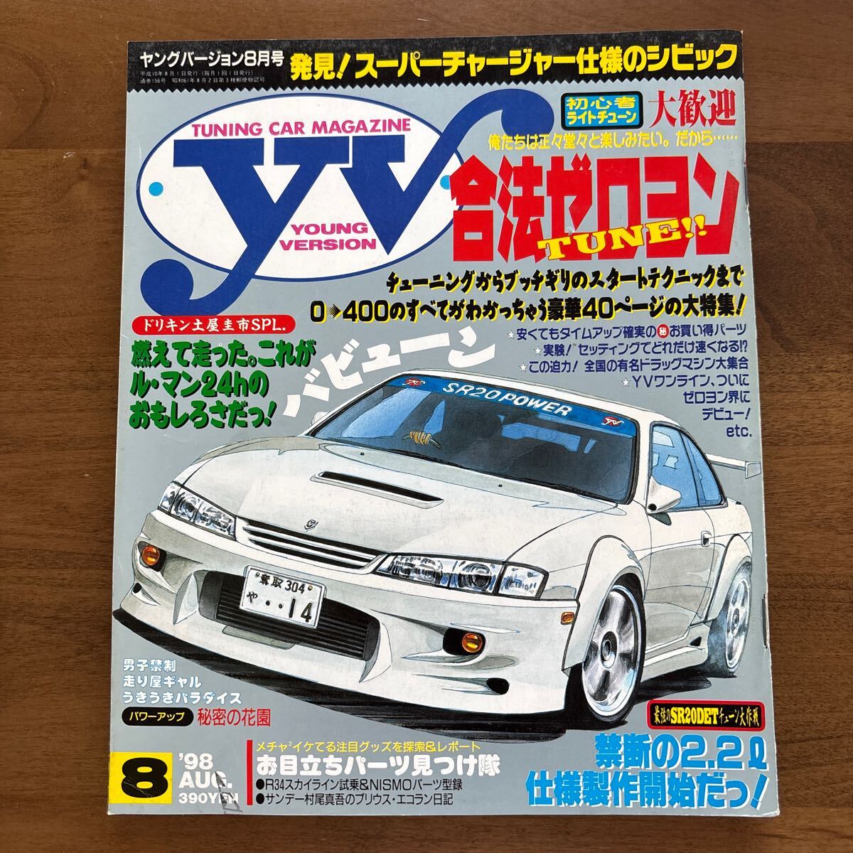 素敵でユニークな 2025年最新】Yahoo!オークション -ヤングバージョン(本、雑誌)の アクセサリー