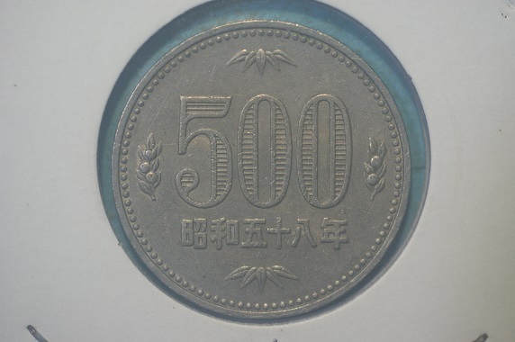 Yahoo!オークション -「昭和58年 500円」(日本) (硬貨)の落札