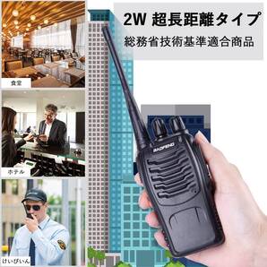充電式トランシーバー 超長距離 2台セット