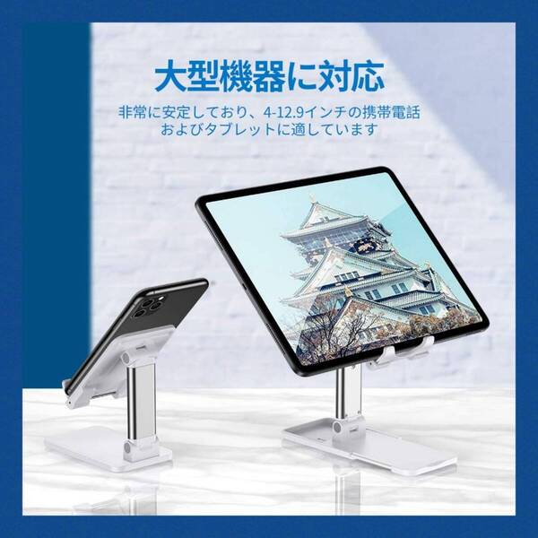 タブレット&スマホ対応 スタンド / 高度・角度・縦横調整可能