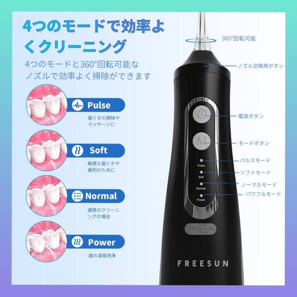 ◎口腔洗浄器 ジェットウォッシャー ウォーターフロス 高品質 安全設計 操作簡単