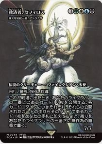mtg 非売品 ポスター クラウド セフィロス foil仕様 2枚セット Yahoo!オークション -「ff セフィロス」(トレーディングカード