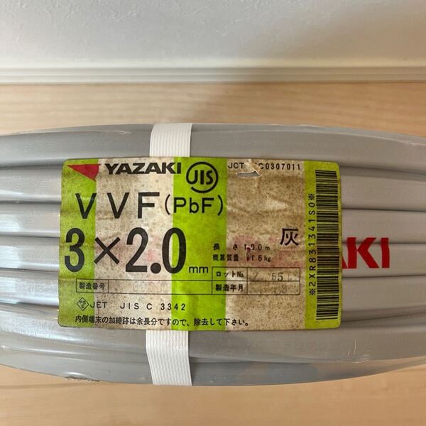 24時間以内に発送! VVF 3×2.0 赤白黒 2.0mm 3芯 YAZAKI 矢崎 Fケーブル